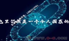比特币怎么放到钱包里：一项简单易行的指南随