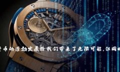 探讨imToken的真实与假钱包问题随着区块链和加密