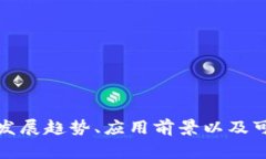 ＂区块链未来＂的英文翻译是 ＂The Future of Bloc