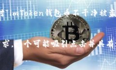 在讨论加密货币钱包时，用户常常会担心资产安
