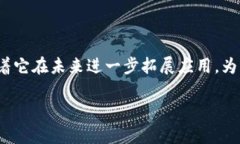 什么是Hashgraph钱包？在数字货币和区块链技术日