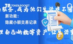 jiaotiByteball钱包：安全、便捷、智能的数字资产管