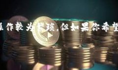 冷钱包是一种用于存储加密货币的离线设备或机