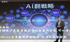 思考的且的  为了帮助用户更容易找到他们想要的