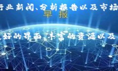 为什么选择Ledger官网？在这个数字化迅速发展的