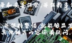 如何安全使用比特派：全面指南与实用技巧比特