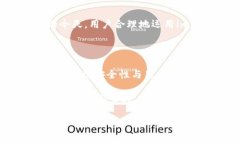   深度解析：imToken钱包安全性及用户指南 /  gua