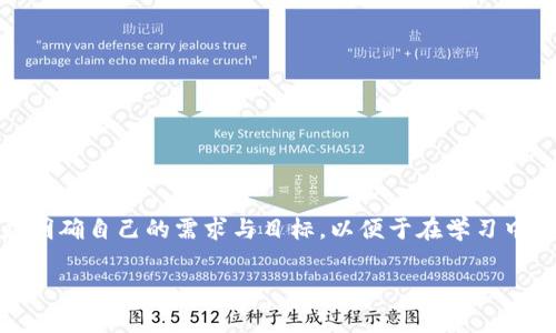 区块链实训营的概念

在技术迅速发展的今天，区块链作为一种颠覆传统行业的新技术，被越来越多的人关注和学习。于是，区块链实训营应运而生，它是一个集中培训的学习项目，旨在通过系统的课程以及实践操作，帮助参与者更好地理解区块链技术及其应用。实训营通常会包括理论知识讲解与项目实操结合，通过这样的方式，学员能够更全面地掌握区块链的相关知识和技能。

但究竟区块链实训营是什么工作？它的内容和形式又是怎样的呢？下面我就为大家详细解读一下。

区块链实训营的工作内容

区块链实训营的工作内容可以分为几个主要的部分：

ul
    listrong理论课程学习：/strong学员需要学习区块链的基本概念、技术原理及其历史发展。这部分课程通常包括分布式账本、智能合约、共识算法等相关知识。/li
    listrong项目实操：/strong通过实际案例或者模拟项目让学员进行实践，了解如何将区块链技术应用到现实生活中，这可能包括开发一个小型的区块链应用或者进行调试、测试等。/li
    listrong讨论与分享：/strong在实训过程中，学员之间可以进行讨论与经验分享，这种互动能帮助大家更深入地理解课程内容。/li
    listrong导师指导：/strong通常，实训营会邀请一些具有丰富经验的导师，提供一对一的指导，并针对学员的疑问进行解答。/li
/ul

区块链实训营的目标与意义

参加区块链实训营的目的，首先是要提高学员的专业技能，让他们在未来的工作中具备一定的竞争力。对于行业内的从业者或想要跳槽的人来说，这是一个提升自我的契机。同时，除了技能的提升，区块链实训营也提供了一个建立人脉的机会，学员可以通过互动认识到行业专家和志同道合的朋友。

区块链技术正逐渐渗透到金融、供应链、医疗等多个领域，与传统行业融合的过程中也带来了诸多创新与变革。透过实训营的学习，学员不仅能够掌握前沿的技术，也能更好地把握行业动态和发展趋势。

区块链实训营的适合人群

虽然区块链实训营的内容较为专业，但并不是所有人都需要具备深厚的计算机背景才能参加。适合参加的人群主要包括：

ul
    listrongIT从业者：/strong对于IT行业的从业者而言，掌握区块链技术能够增强他们的职业竞争力，提升在行业中的地位。/li
    listrong金融行业人士：/strong金融行业正是区块链技术应用的前沿，通过实训营的学习能够帮助他们更深入地理解这个新兴技术带来的机遇与挑战。/li
    listrong创业者：/strong想要开始科技类创业的朋友，可以在实训营中汲取知识与灵感，为自己的项目打下基础。/li
    listrong对区块链感兴趣的普通人：/strong对于热爱学习的普通大众，参与实训营也是一次很好的增长知识的机会，可以帮助他们更好地理解这个热门话题。/li
/ul

区块链实训营的学习形式

区块链实训营的学习形式通常是多样化的，既包括线上学习，也包括线下实践。这种融合的方式，使得不同背景的学员都能找到合适自己的学习路径：

ul
    listrong线下课堂：/strong通过面对面的授课，让学员能更清晰地理解课程内容，亲身参与讨论和案例分析。/li
    listrong线上学习：/strong适合时间较紧张的学员，可以在自己的节奏下，灵活安排学习时间，内容通常会提供录播视频，方便随时回顾。/li
    listrong实操训练：/strong通过实训营提供的开发工具和平台，学员可以实际动手，巩固所学知识。/li
/ul

结语

总体来说，区块链实训营是一个知识传递和技能提升的良好平台，它不仅能帮助学员掌握前沿科技，还给予了广阔的人脉网络。然而，选择参加实训营的学员应明确自己的需求与目标，以便于在学习中真正获得长足的进步与发展。

揭秘区块链实训营的多元价值与学习体验