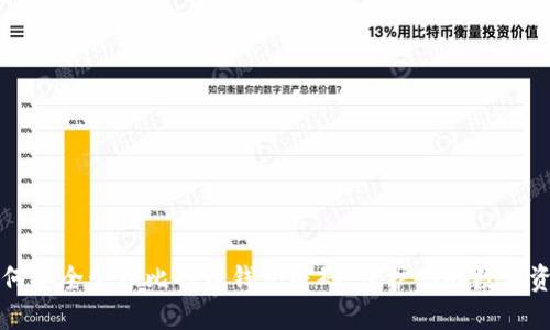 如何安全管理比特币钱包密码：保护你的数字资产