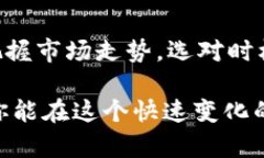 biao易欧交易软件：打造高效便捷的投资体验/bi