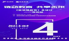 简易指南：如何安全地进行虚拟货币交易