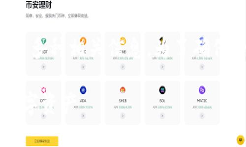 注意：以下是关于TRC20钱包搭建的深入探讨，调动了多种相关信息，为了确保内容覆盖面广，细节丰富，本次讨论将深入各个方面。

神秘又简单的TRC20钱包搭建指南，让你轻松掌控数字资产