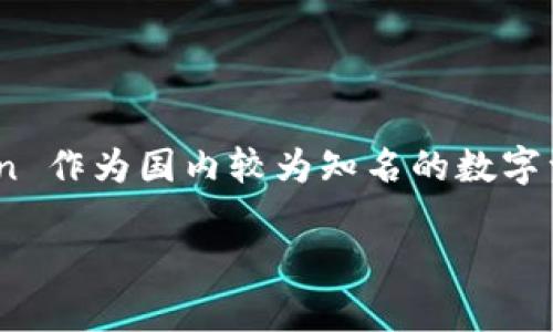 关于 imToken 送币的真相揭晓

近年来，随着区块链技术的飞速发展，数字货币的热度持续攀升，各类数字钱包的使用逐渐成为人们日常生活的一部分。imToken 作为国内较为知名的数字资产管理钱包，自然也吸引了不少用户的关注。但是，有很多用户在寻找“imToken 送币”的信息，因此我们来探讨一下这个话题。

深入了解 imToken 送币的真相与可能性