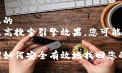 思考一个且的  为了尽量提高搜索引擎效果，您可