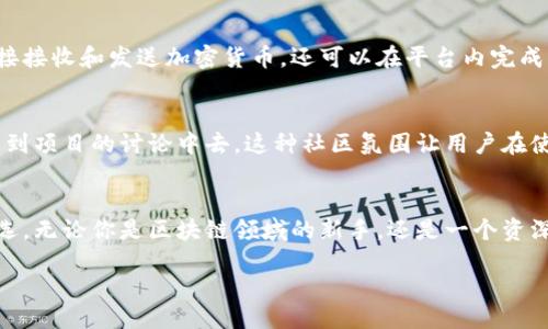 什么是imToken？
imToken是一款多链数字资产钱包，致力于为用户提供便捷、安全的区块链资产管理体验。随着区块链技术的迅速发展，市场上出现了各类不同的数字资产，而imToken则通过其用户友好的界面和强大的功能，为用户提供一个汇聚多种区块链资产的管理平台。

imToken的多链功能
imToken作为一款多链钱包，支持多个主流区块链，如Ethereum（以太坊）、Bitcoin（比特币）、TRON（波场）等。这意味着用户可以在同一个钱包中管理不同类型的数字资产，而不需要再下载和使用多个不同的应用程序。
这种多链集成的设计，不仅减轻了用户管理资产的负担，还大大提高了资产管理的效率。在这里，我们可以轻松查看每一种资产的余额、交易记录，甚至还可以直接进行资产的转账和兑换。

imToken的安全性
在数字资产交易中，安全性是一个至关重要的话题。imToken在这一点上也为用户提供了多重保护。首先，imToken的私钥是由用户自己保管，确保没有第三方可以干预用户的资产。其次，imToken还支持多重签名和冷存储等安全机制，为用户的资产提供了更为完善的安全保障。

为什么选择多链钱包？
选择多链钱包，用户可以享受到更加灵活的资产管理体验。传统的单链钱包往往只能支持一种加密货币，这对于有多个资产需求的用户来说，显得十分不便。而多链钱包如imToken，则可以让用户在一个平台上管理不同的数字资产，避免了繁琐的资产转移和管理过程。

imToken的用户体验
除了功能强大，imToken还十分注重用户体验。其界面简洁直观，用户可以轻松上手操作。不论是新用户还是有经验的使用者，都能在这里找到他们需要的功能。此外，imToken还定期进行功能更新和，确保用户始终能体验到最新的服务。

如何使用imToken？
使用imToken非常简单。用户只需下载应用程序，按照提示进行注册，便可以开始管理自己的数字资产。用户可以通过钱包直接接收和发送加密货币，还可以在平台内完成资产兑换，方便快捷。对于新用户来说，imToken还提供了丰富的使用指南和帮助文档，确保每位用户都能顺利使用各种功能。

imToken的社区支持
imToken不仅仅是一个钱包，它更是一个健全的社区。用户可以通过社区交流平台，与其他用户分享经验、获取帮助，甚至参与到项目的讨论中去。这种社区氛围让用户在使用钱包的同时，也能感受到与其他加密货币爱好者之间的连接。

总结
总的来说，imToken作为一款多链钱包，凭借其强大的功能、安全的性能和良好的用户体验，成为了许多数字资产投资者的首选。无论你是区块链领域的新手，还是一个资深的交易者，imToken都能够为你提供一个高效、便捷的资产管理平台。

imToken：安全便捷的多链数字资产钱包
