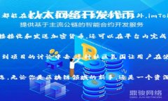 什么是imToken？imToken是一款多链数字资产钱包，致