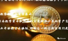 区块链文件名称的深层解析在我们的数字化时代