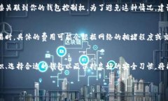   瑞波币钱包地址与密钥详细解析：安全保管与使