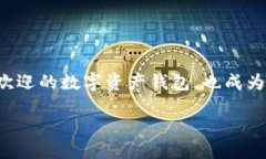 思考一个且的在这个数字货币蓬勃发展的时代，