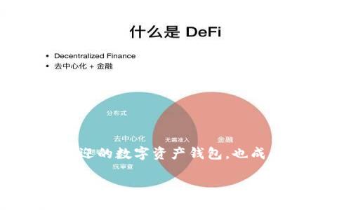 思考一个且的

在这个数字货币蓬勃发展的时代，越来越多的人向往拥有自己的加密钱包，而imToken作为一个备受欢迎的数字资产钱包，也成为了众多用户的首选。如果你也想在imToken钱包中领取一些数字货币，那就跟随我的步骤一起了解吧。

imToken钱包如何高效领取数字货币？详细攻略与技巧