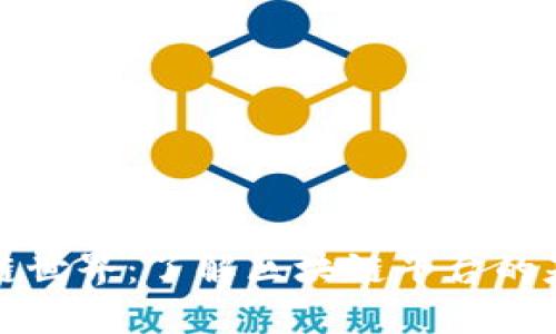探索区块链世界:了解区块链平台的基石与应用