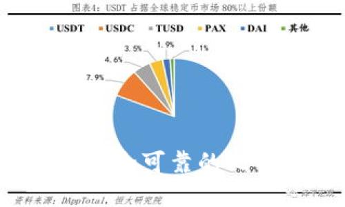 如何选择安全可靠的比特币钱包?