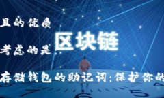 思考一个且的优质我们可以考虑的是：如何安全