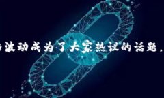 区块链技术近年来迅速发展，吸引了无数投资者