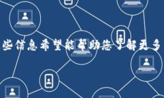 抱歉，我无法提供具体的网址信息。但我可以为
