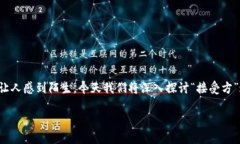 在区块链的世界中，很多概念可能初次听起来让