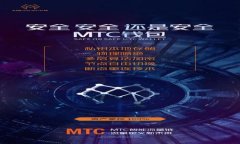 如何安全有效地使用OKCoin提币钱包？全方位指南