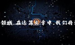 区块链是什么计算的，这个问题的背后藏着一个