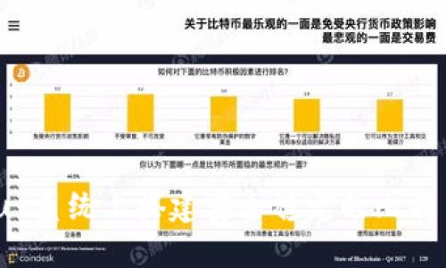 在Linux系统上搭建安全稳定的比特币钱包