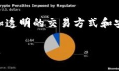 四川双马区块链一般指的是一个结合了区块链技