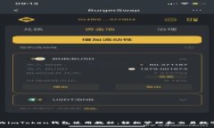 详细的imToken钱包使用教程：轻松管理和交易数字
