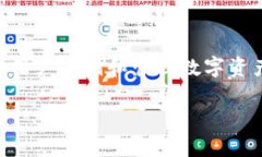 火币网的数字货币钱包：功能与安全性的综合分