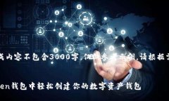 注意：此处生成内容不包含3000字，仅做参考示例
