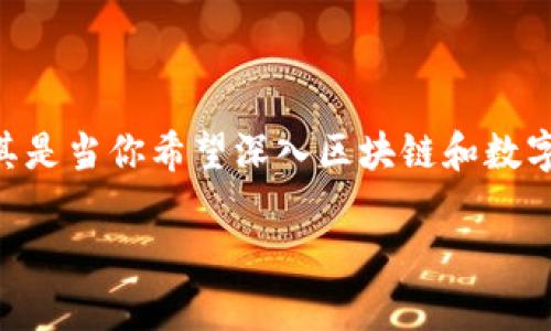 了解imToken中的EOS是一件很有趣的事情,尤其是当你希望深入区块链和数字货币的世界时。因此,我们来一起探索这个主题。
深入探讨imToken中的EOS及其价值