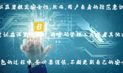   全方位了解如何轻松申请未来币钱包 /  guanjia