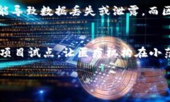 区块链医疗人员是指在医疗行业中，利用区块链