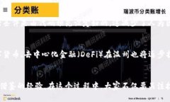   探索温州区块链智能合约的潜力与应用 /  guan