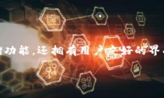 kraken钱包是一个备受关注的加密货币钱包，它不