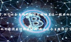 介绍区块链上的聪明人区块链技术正以不可阻挡