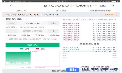 简介

在如今的数字钱包和加密货币热潮中，比特派作为一个颇受欢迎的选择，得到了越来越多用户的青睐。它的功能不仅包括数字资产的存储，还有便利的交易功能，让用户能够方便快捷地管理自己的加密资产。那么，安卓手机用户如何下载并使用比特派呢？本文将详细解答这个问题，并为您提供一些操作上的小技巧，帮助您轻松开始您的加密货币之旅。

安卓手机下载比特派的全指南：轻松开启数字资产管理之旅