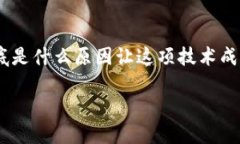区块链强势来袭的原因在最近几年，区块链技术
