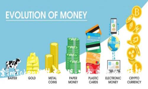 探索imToken的技术实现：安全、高效的区块链钱包