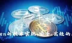 探索imToken的技术实现：安全、高效的区块链钱包