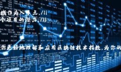 区块链技术指数是什么指标在数字经济蓬勃发展