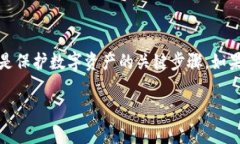 钱包私钥怎么保存到手机在数字货币的世界中，