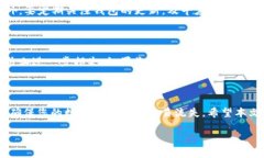 解析：IM钱包中的EOS消失的原因与解决办法在数字